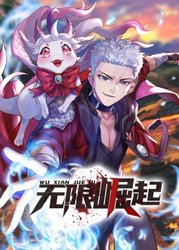 幸存的孩子