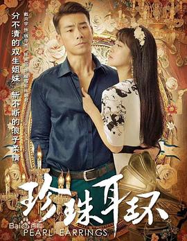 父母的婚事
