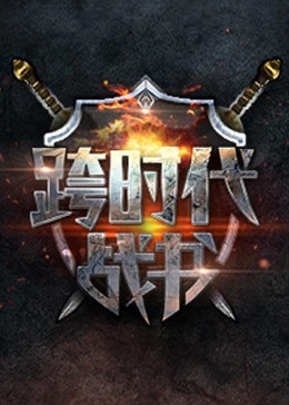 干涸的夏天