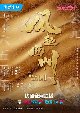 恋战冲绳