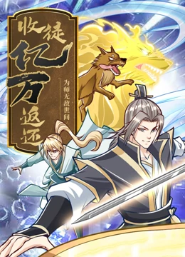 恶魔