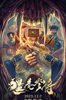 无辜囚徒