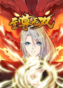 恐吓