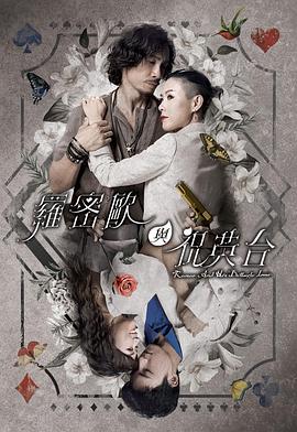 爱与欲望的故事