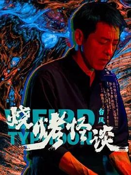 照子与瑠衣
