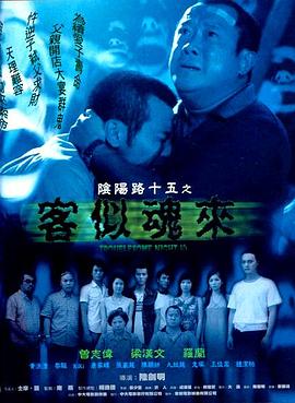 断了气