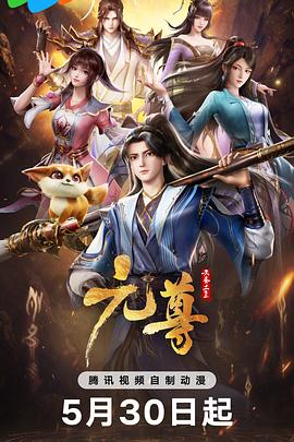 干将莫邪之英雄荣耀