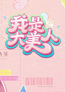 怒放的花儿