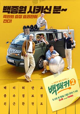年青的一代
