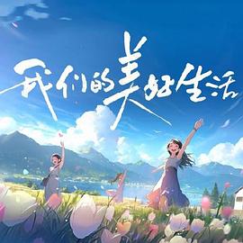 光逝去的夏天