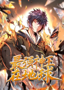 恐吓